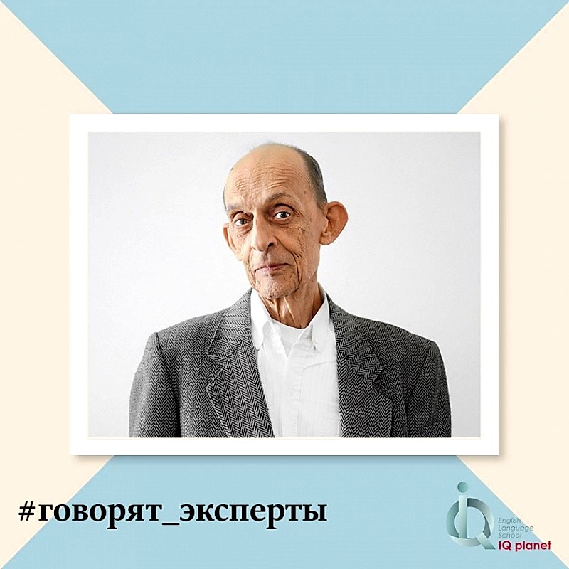 Знание иностранного языка влияет на широту мышления
